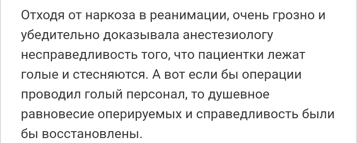 Как- то так 196... - Форум, Скриншот, Подборка, Подслушано, Как-То так, Всякая чушь, Staruxa111, Длиннопост, Чушь