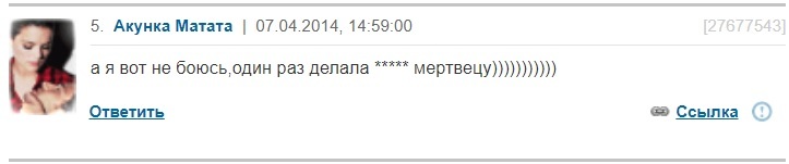 Ну зачем..-наху-ЗАЧЕМ я это нашел? :,( - Womanru, Старое, Женский форум, Треш, Трешачок, Морг, Длиннопост, Трэш