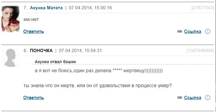 Ну зачем..-наху-ЗАЧЕМ я это нашел? :,( - Womanru, Старое, Женский форум, Треш, Трешачок, Морг, Длиннопост, Трэш