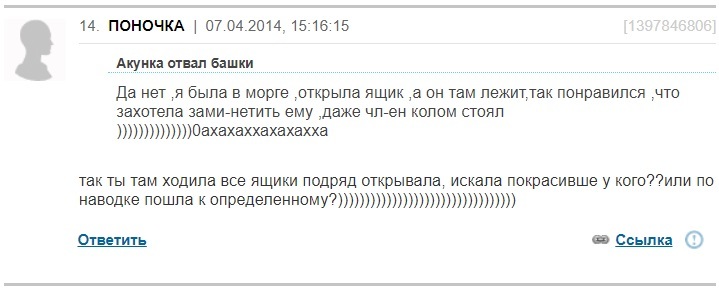 Ну зачем..-наху-ЗАЧЕМ я это нашел? :,( - Womanru, Старое, Женский форум, Треш, Трешачок, Морг, Длиннопост, Трэш