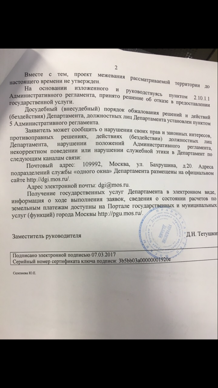 Кто победит Судебная Власть или Исполнительная? | Пикабу