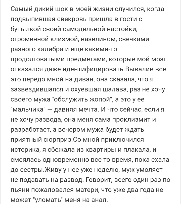 Как- то так 197... - Форум, Скриншот, Подборка, Подслушано, Дичь, Как-То так, Staruxa111, Длиннопост