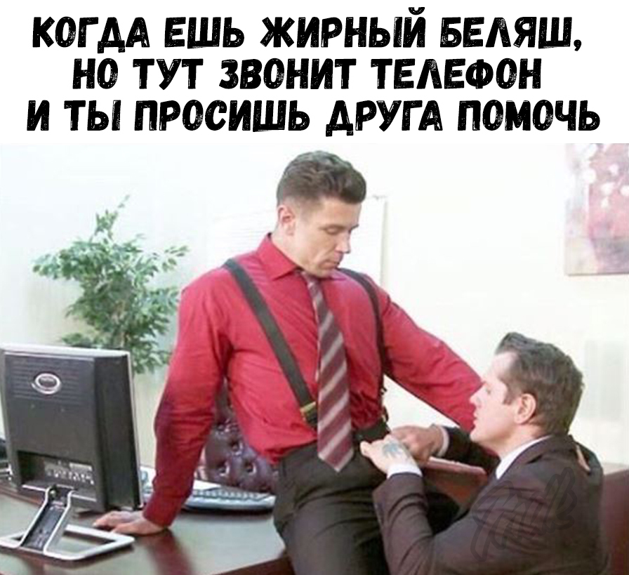 A friend will help out - Work, Office, friendship, Humor, Relationship