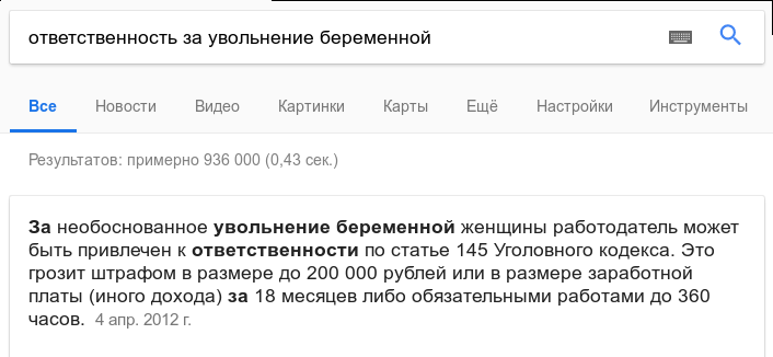 Уголовка за увольнение предпенсионера - Моё, Уголовная ответственность, Пенсионная реформа, Фигня