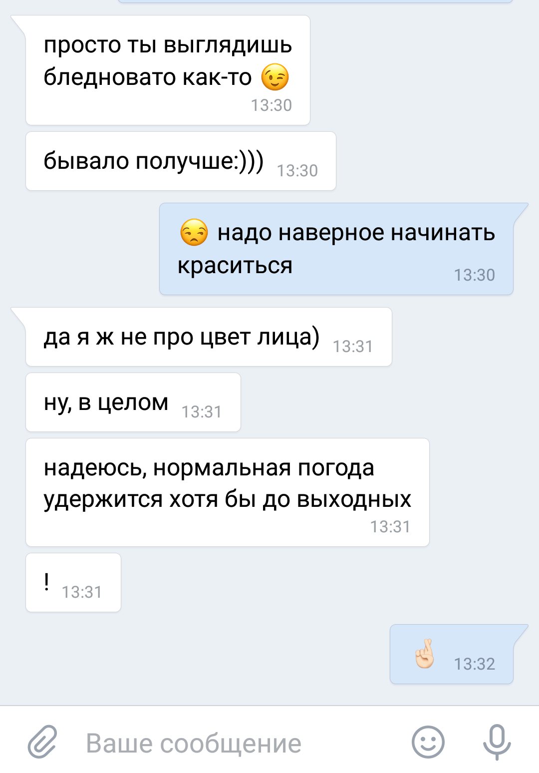 Вчера из-за плохой погоды не смогла выйти на работу. Но сегодня выспалась и  чувствуешь себя отлично! И тут начальник пишет тебе... | Пикабу