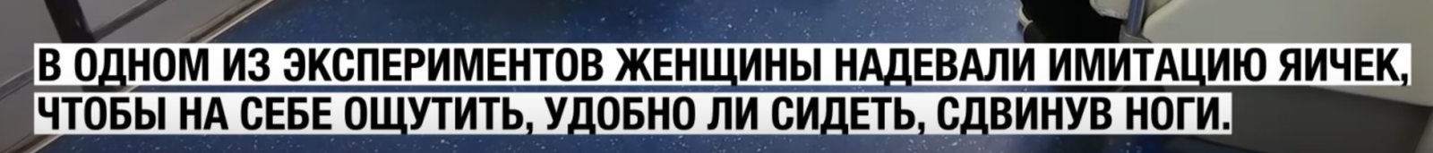 Раздвинул ноги в метро? Получи! - Сумасшедшие, YouTube, Метро, Видео