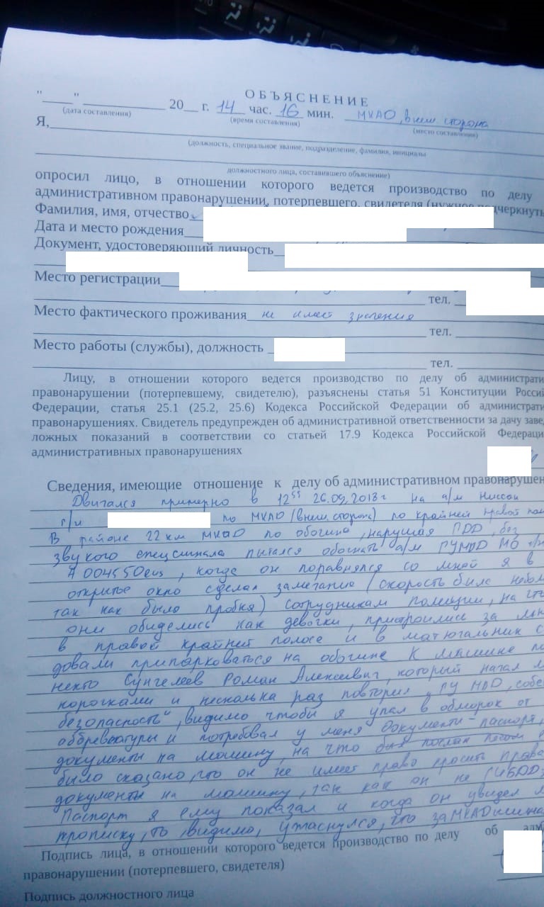 Did the police officers take offense like girls or was it worth it? - My, , Zamkadye, Special signal, , Longpost, Ministry of Internal Affairs