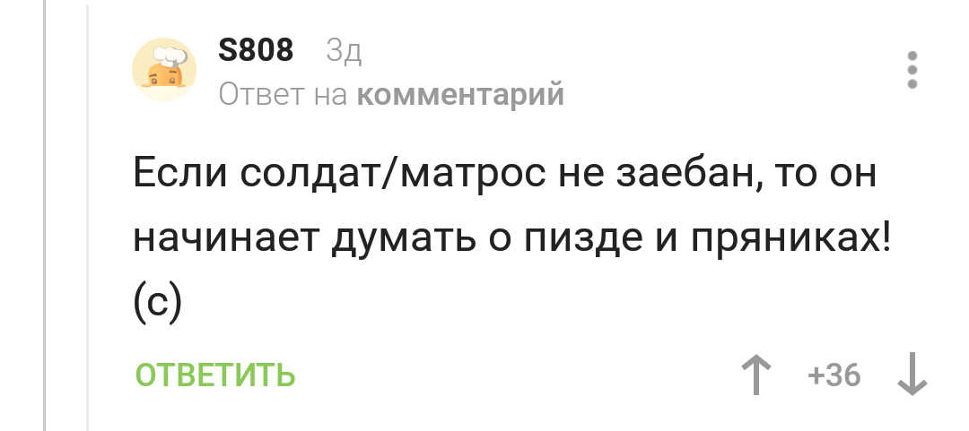 Мужчины - это выжившие мальчики. Часть 2. Армейские байки от пикабушников. - Комментарии на Пикабу, Комментарии, Армия, Реальная история из жизни, Длиннопост