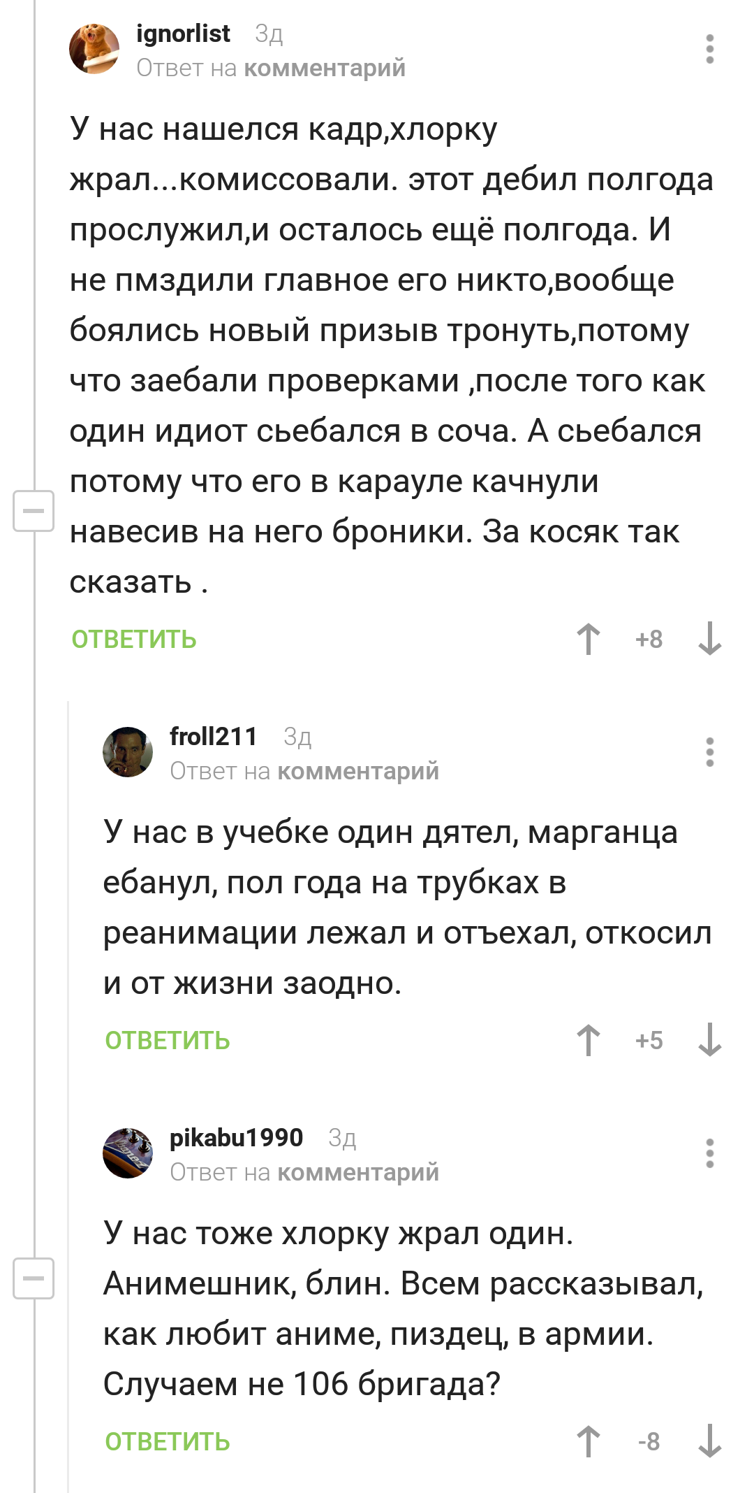 Мужчины - это выжившие мальчики. Часть 2. Армейские байки от пикабушников. - Комментарии на Пикабу, Комментарии, Армия, Реальная история из жизни, Длиннопост