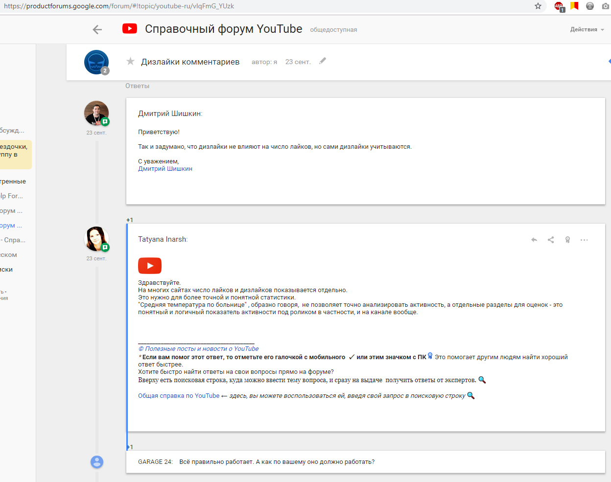 Youtube не работает поиск