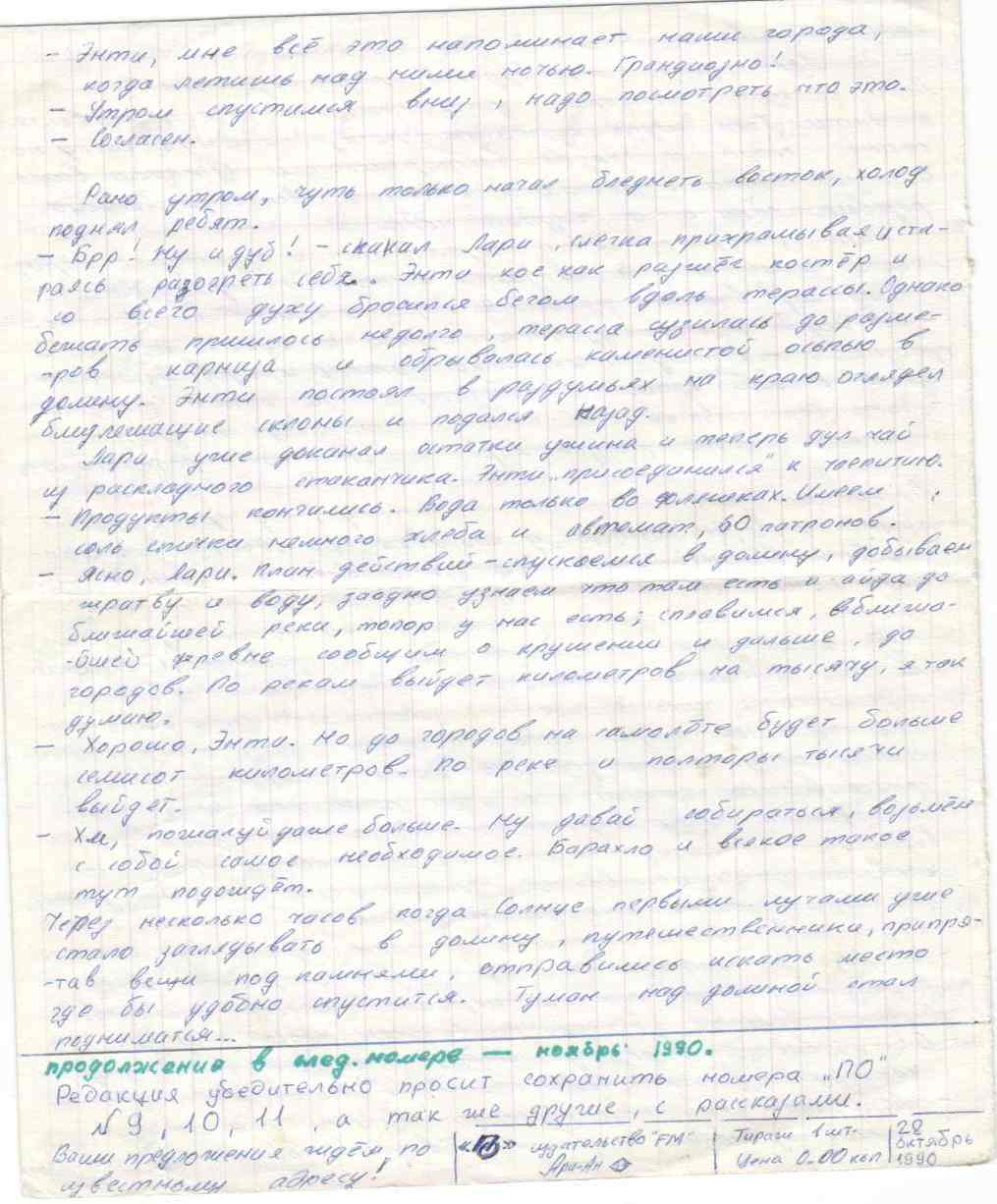Поляна одуванчиков - 10 | Пикабу