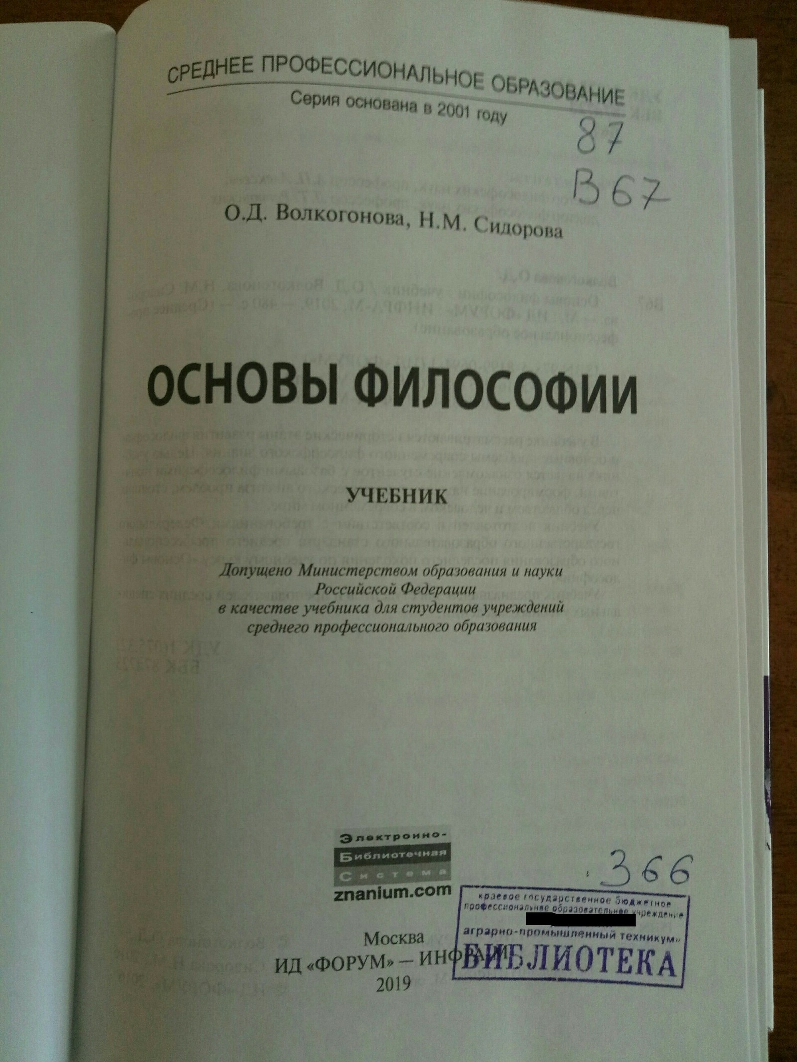 Учебники путешественника во времени. | Пикабу