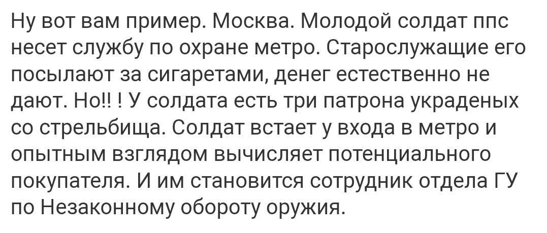 Кто в армии служил, тот в цирке не смеется - Исследователи форумов, Трэш, Армия, Капец, Длиннопост, Подборка, Откос, Мат, Маразм, Откосы