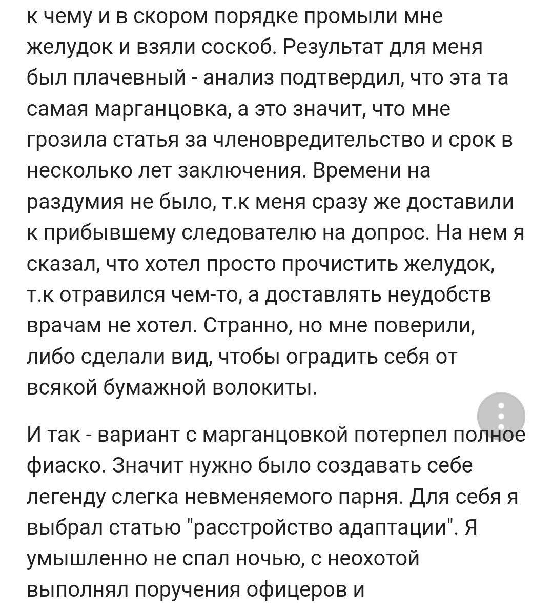 Кто в армии служил, тот в цирке не смеется | Пикабу