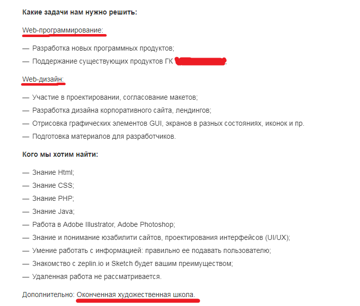 Программист - художник - Моё, Начальник, Отдел кадров, Web, Неловкость, Начальство