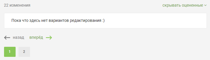 Ошибка в редактировании тэгов - Багрепорты, Редактирование тегов, Страница