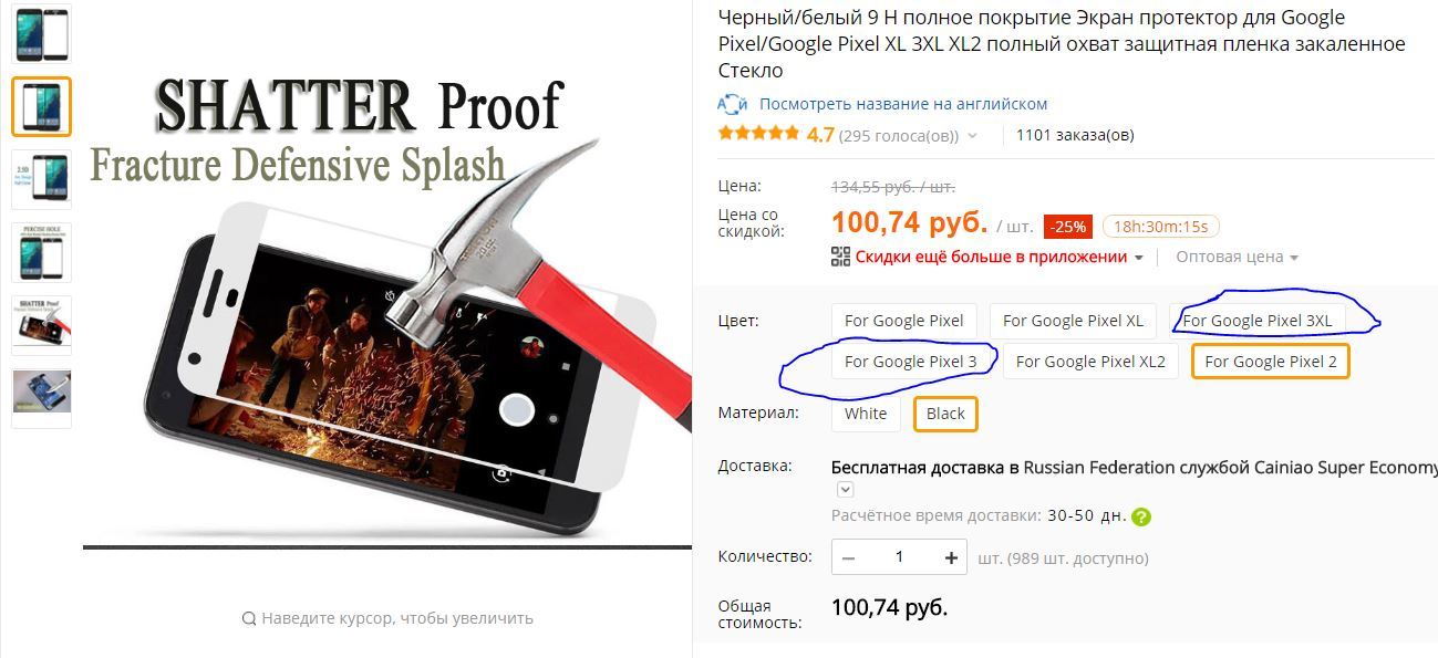 The moment when the phone has not yet been officially presented, and on Ali you can already buy glass for it. - My, AliExpress, Google, , Chinese