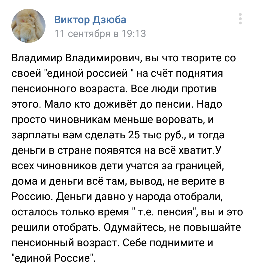 Questions about resettlement, pension reform and dismissal of pregnant women - Relocation, Settlement, Emergency housing, Dismissal, Direct line with Putin, Pension, Pension reform, Longpost