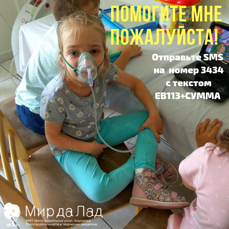 Valeria Kazantseva (7 years old) urgently needs help in paying for rehabilitation in December 2018 at the Adeli-Penza sports center - My, Charity, Kindness, Children, Family, Help, Health, Cerebral palsy, Longpost