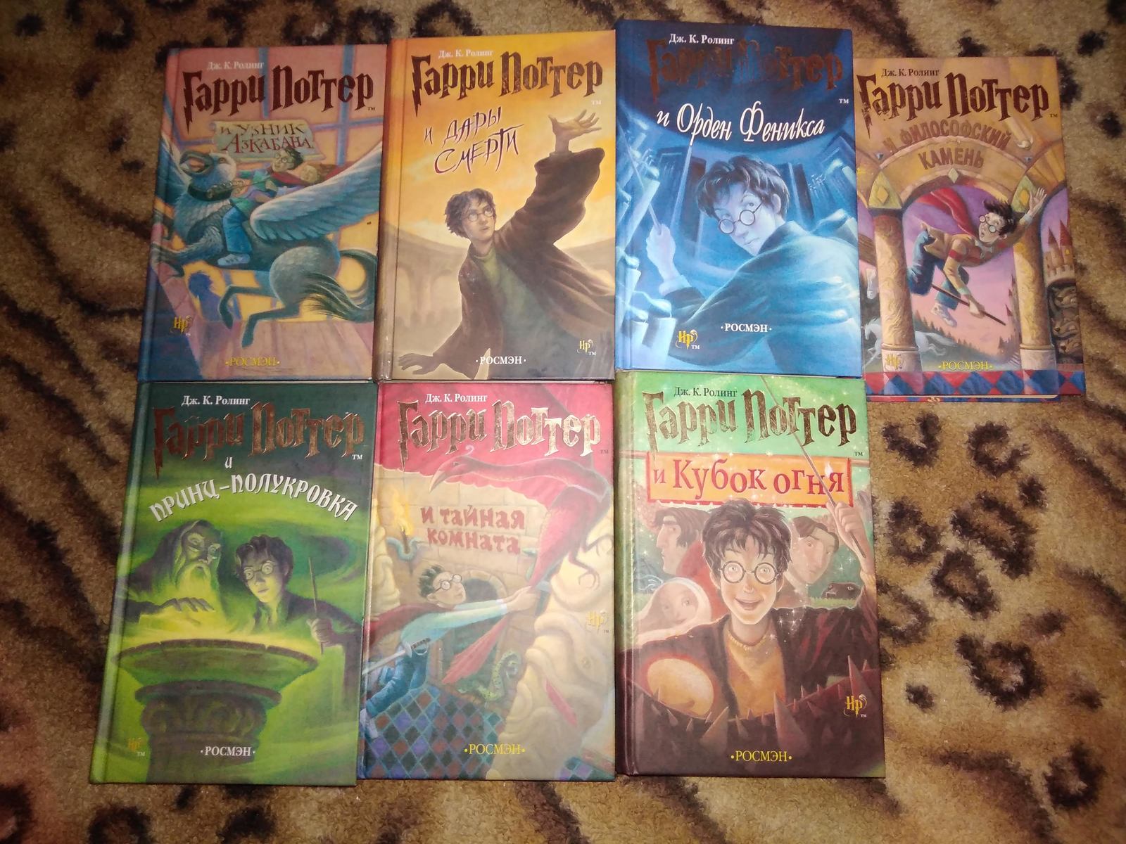 Donate Harry Potter books - My, Books, Harry Potter