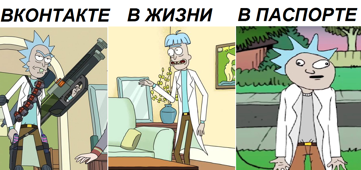 Rick Sanchez as a lifestyle - My, Rick, Rick and Morty, The photo, The passport, In contact with, 