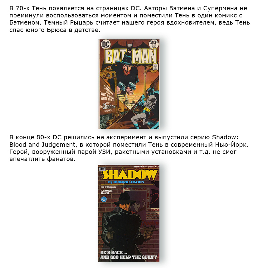 Shadow / The Shadow: A History of Comic Books - My, Shadow, The shadow, Comics, Comic book history, Dynamite, Longpost, Interesting