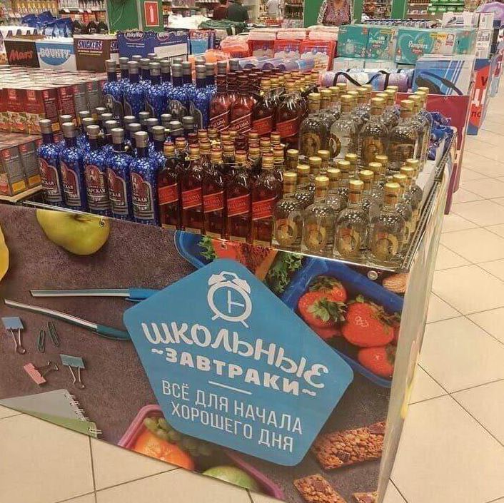 Alcohol for the “school breakfast” was offered by the Lenta chain for buyers - ribbon, Hypermarket, Chelyabinsk