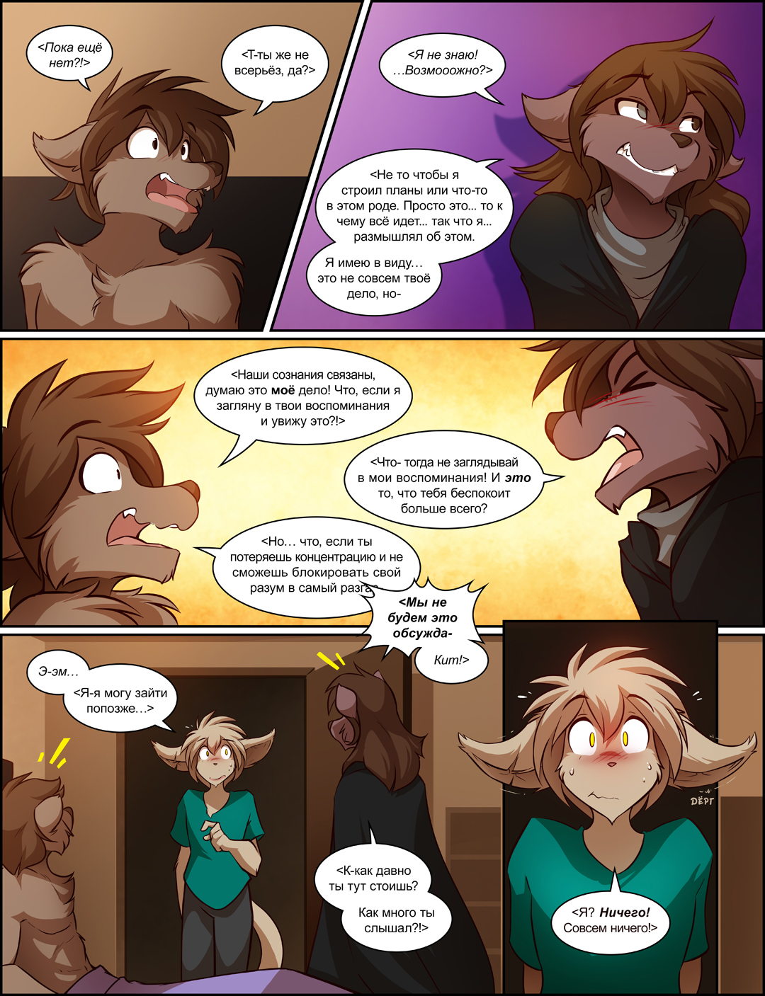 Twokinds (1036—1039) - Furry, Comics, Twokinds, Tom Fischbach, Natani, Longpost