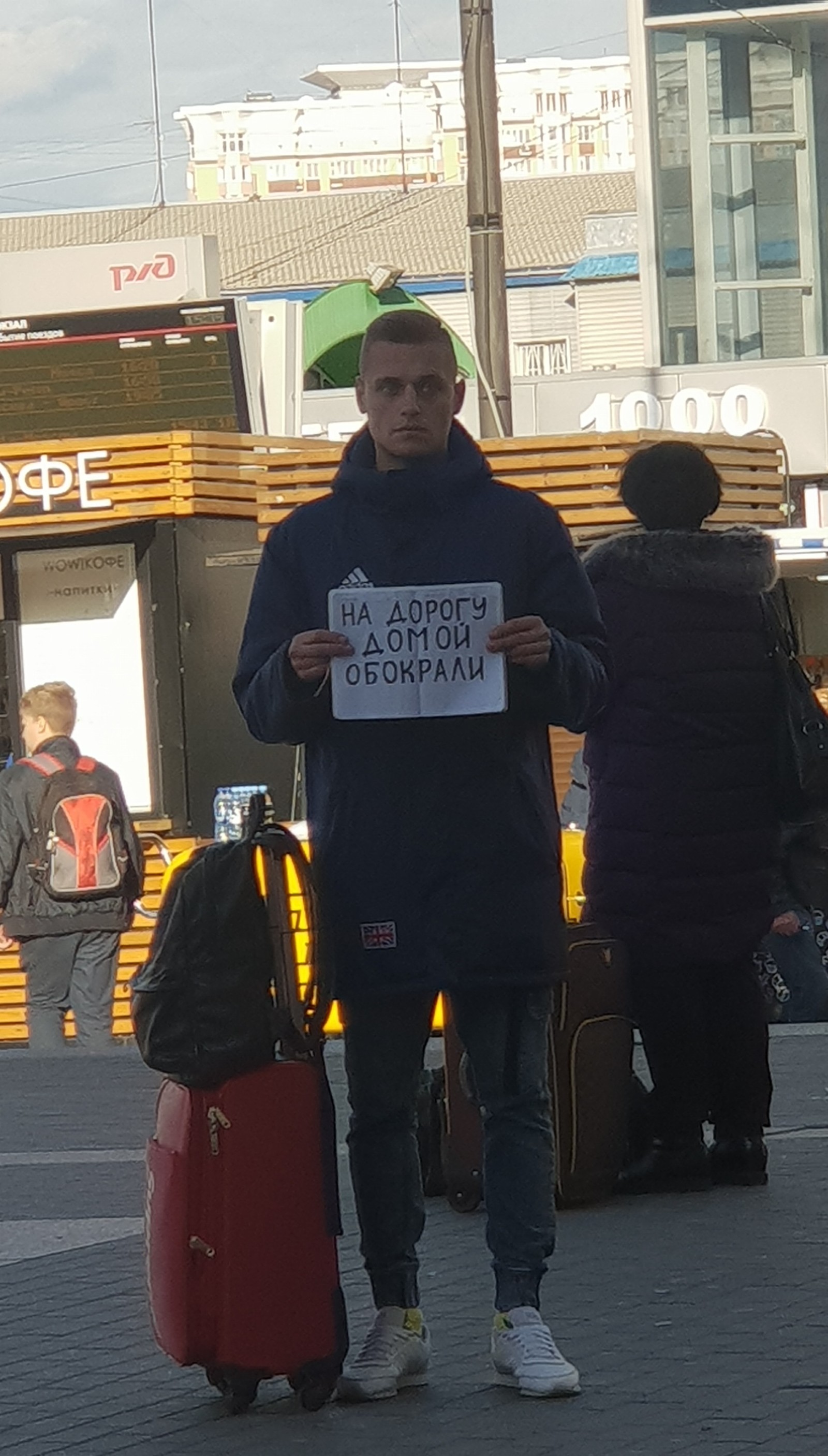 At the Kursk station, I'm standing young ... - Beggars, Fraud