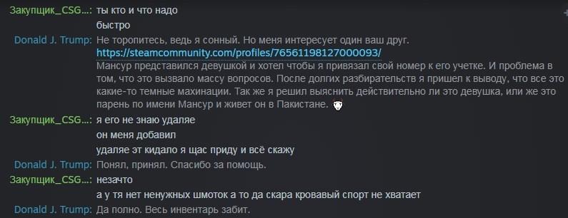 Друзья геймеры, будьте бдительны и не доверяйте подозрительным людям - Моё, Steam, Длиннопост, Развод на деньги