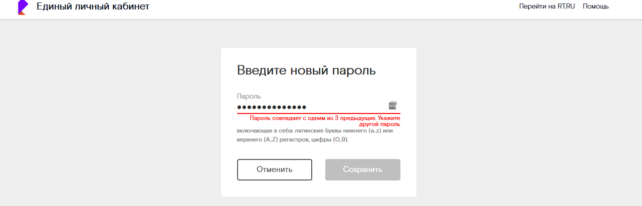 Rostelecom is true... - My, Rostelecom, Rostelecom Internet