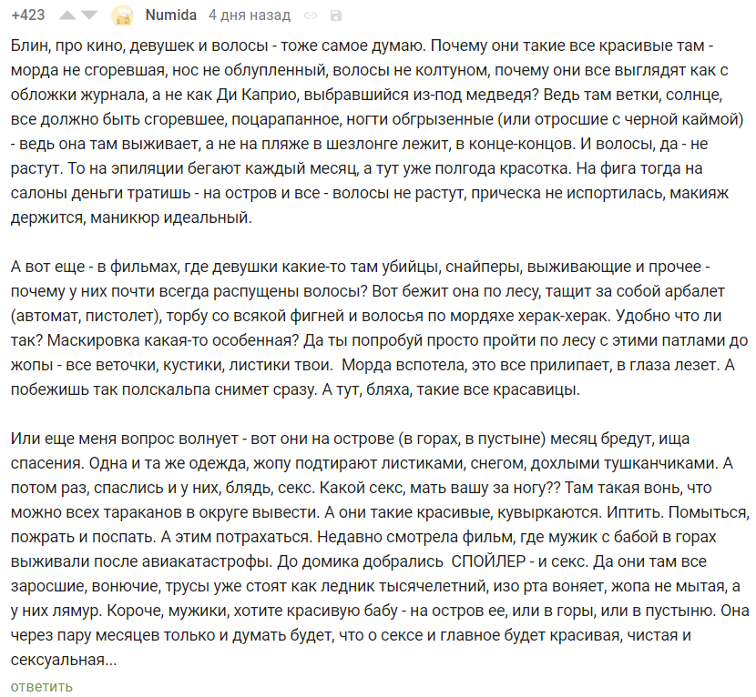 Жизнь vs кино - Комментарии, Комментарии на Пикабу, Скриншот, Фильмы, Жизнь, Остров, Убийца, Секс