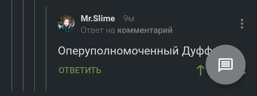 Комментарии - Комментарии на Пикабу, Комментарии