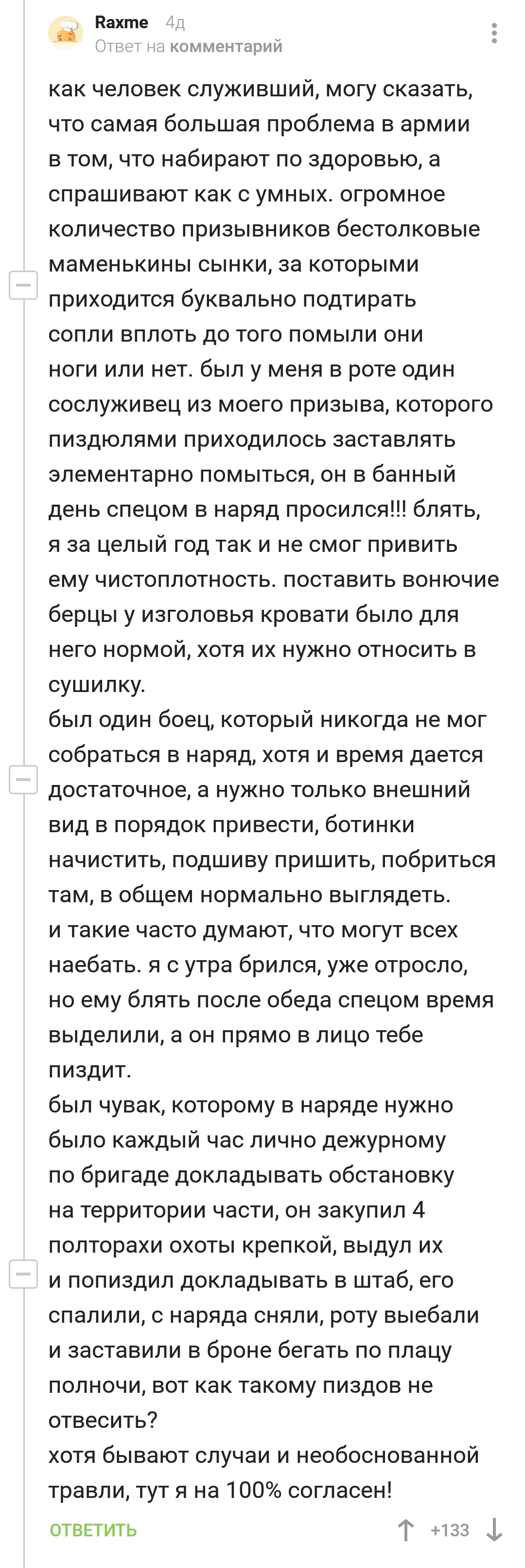 Мужчины - это выжившие мальчики. Часть 3. Продолжаем травить армейские  байки. | Пикабу