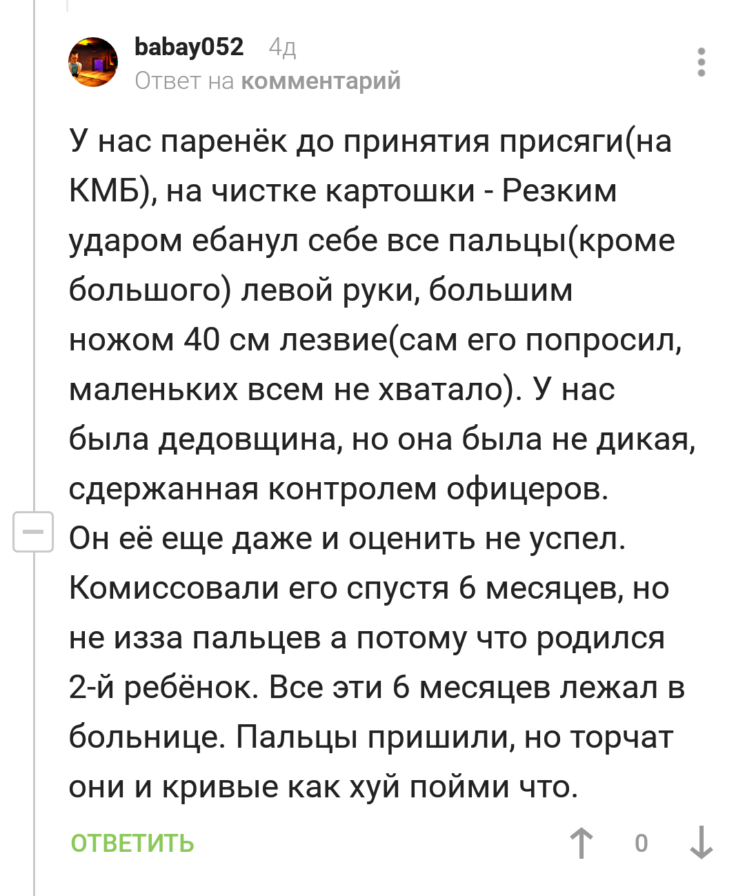 Мужчины - это выжившие мальчики. Часть 3. Продолжаем травить армейские  байки. | Пикабу