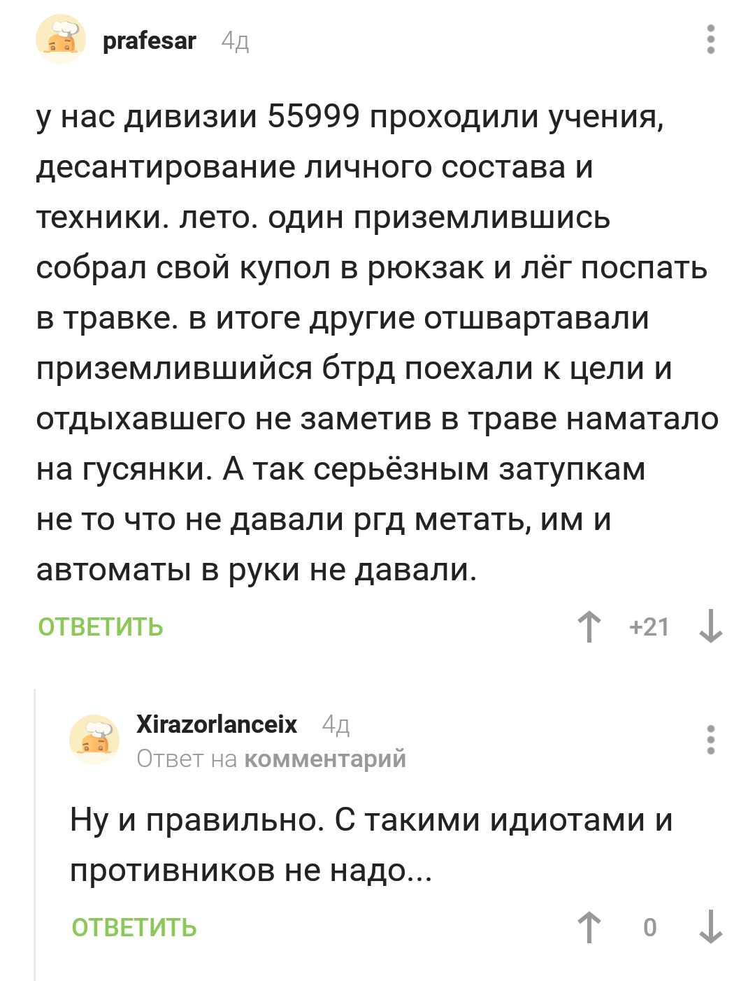 Мужчины - это выжившие мальчики. Часть 3. Продолжаем травить армейские  байки. | Пикабу