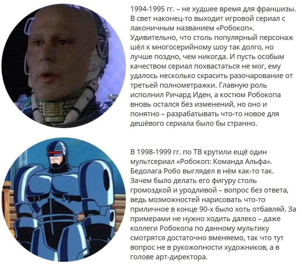 Species Origin: Robocop - 25 frame, Robocop, Origin of Species, Origin, Movies, Longpost