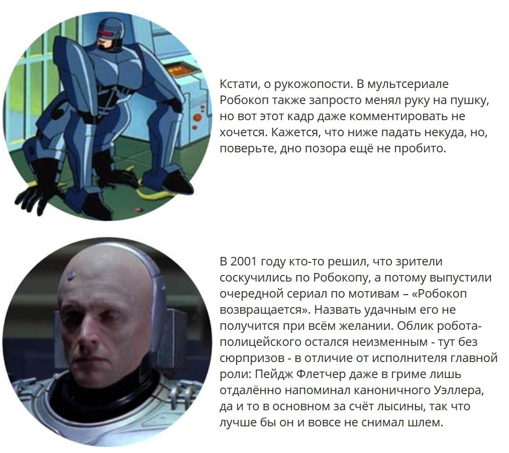 Species Origin: Robocop - 25 frame, Robocop, Origin of Species, Origin, Movies, Longpost