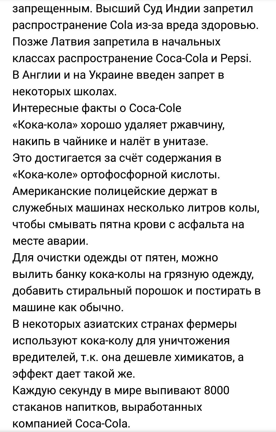 Всемирный заговор. Или давно я так не смеялась. - Заговор, Coca-Cola, Фантазия, ВКонтакте, Длиннопост