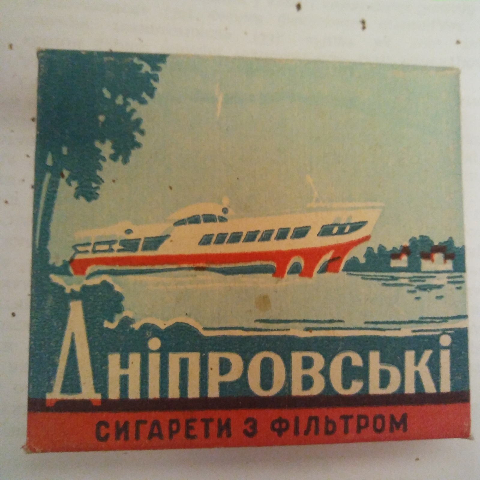 Rare cigarettes - Cigarettes, the USSR, Rarity, Longpost