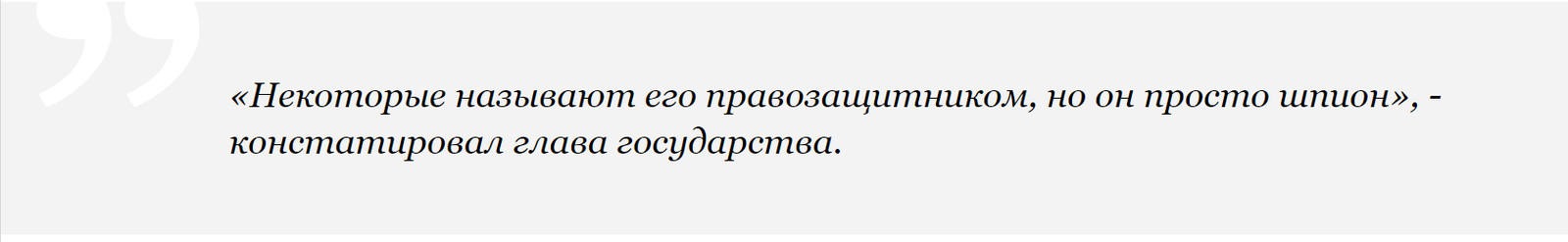 Путин назвал Скрипаля подонком и предателем Родины - Общество, Политика, Владимир Путин, Отравление Скрипалей, Подонки, Предательство, Родина, Tvzvezdaru, Негодяи