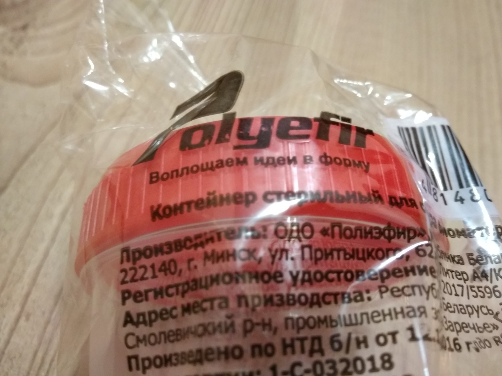 Когда купил баночку для анализов: | Пикабу