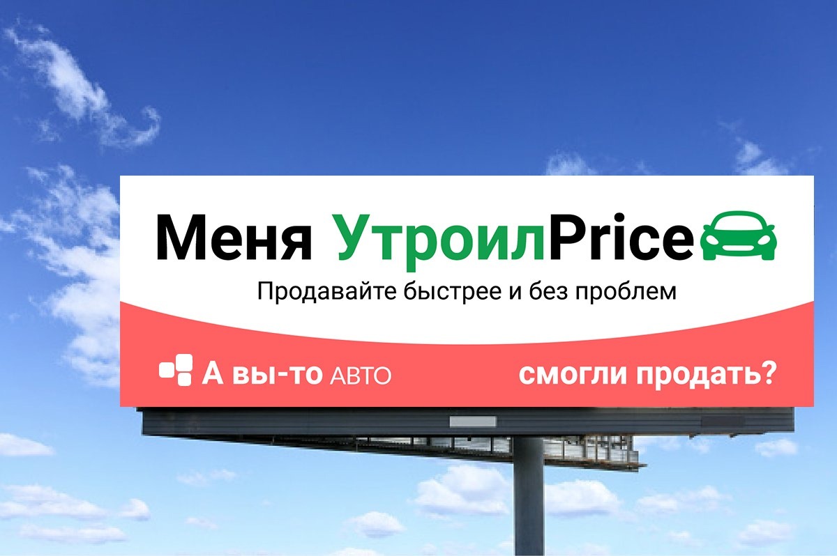 Advertising war - Carprice, Avito, Advertising, Longpost