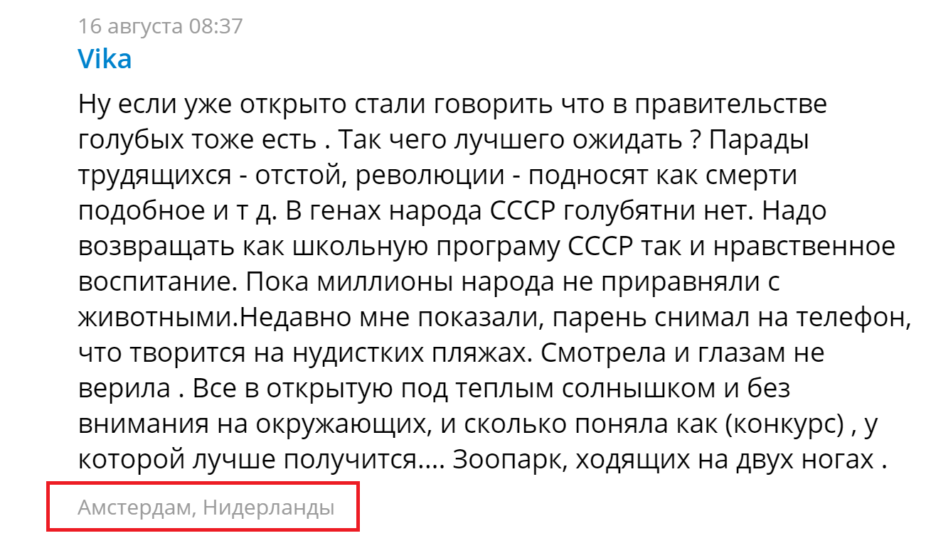 Ч-Читатели, Г-Гомофобия - Исследователи форумов, Гомофобия, Длиннопост, Литдекаф