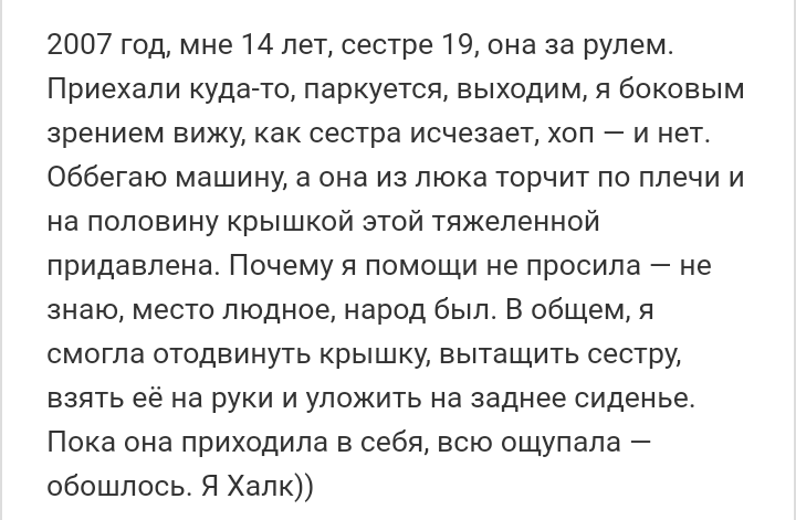 Как- то так 202... - Форум, Скриншот, Подборка, Подслушано, Дичь, Как-То так, Staruxa111, Длиннопост