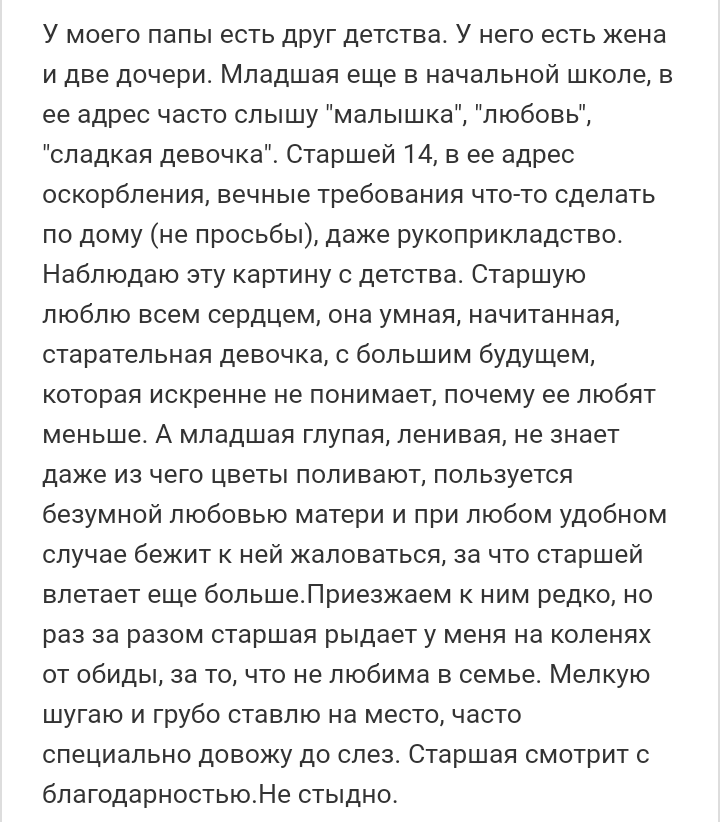 Как- то так 202... - Форум, Скриншот, Подборка, Подслушано, Дичь, Как-То так, Staruxa111, Длиннопост