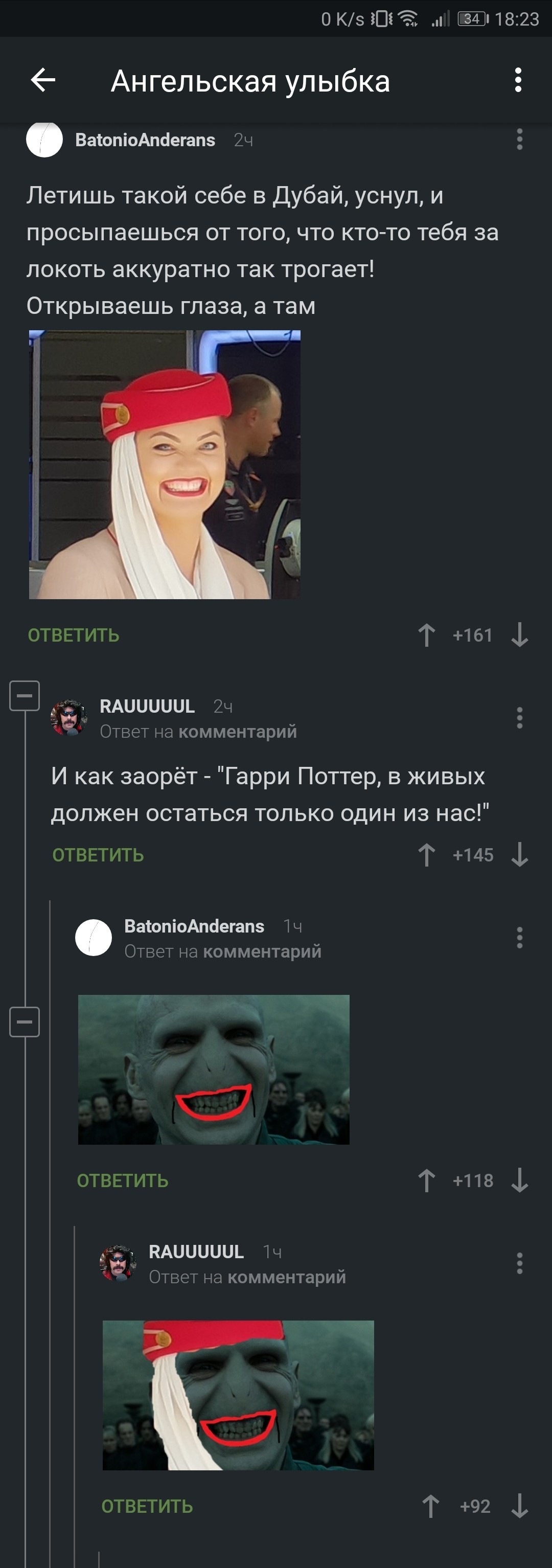 Smile - Smile, Stewardess, Harry Potter, Voldemort, Screenshot, Longpost