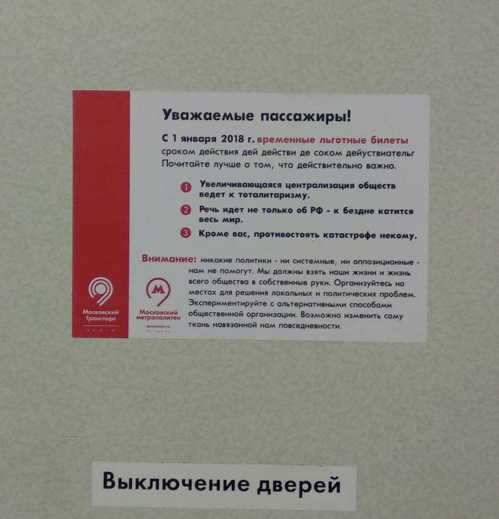 Московский метрополитлен | Пикабу