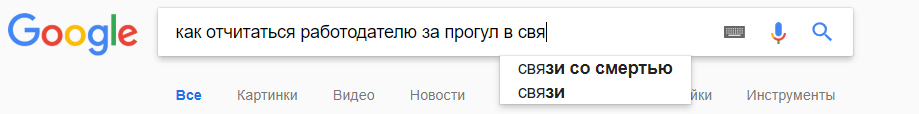 Oh google, why are you like this? - My, Google, Hopelessness