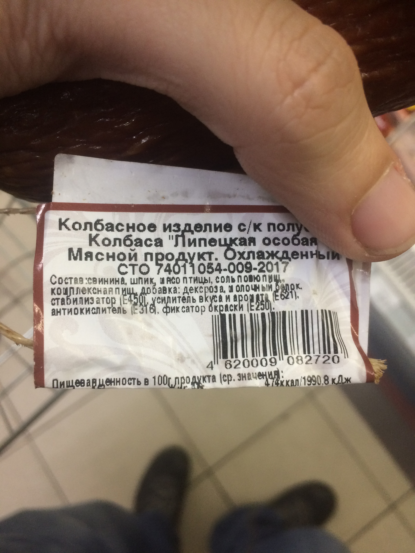 Что же в составе? - Моё, Колбаса, Обман, Состав продуктов, Длиннопост